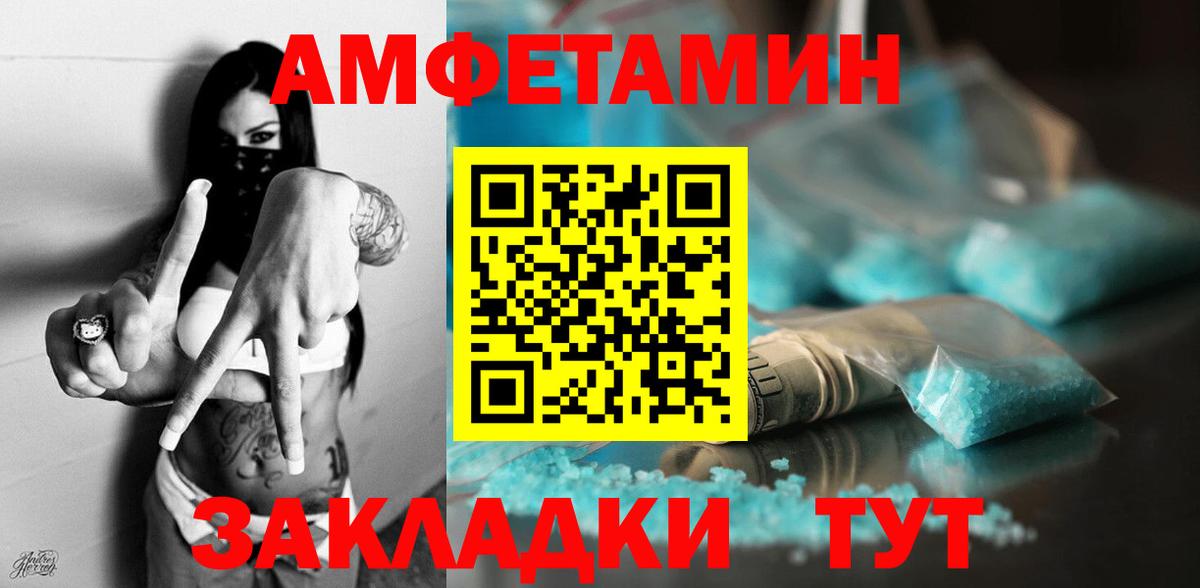 АМФЕТАМИН 98%  Амфетамин  Жуковский  Вход с VPN 