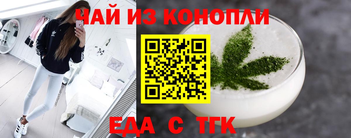 Жуковский  Canna-Cookies марихуана  Вход с VPN 