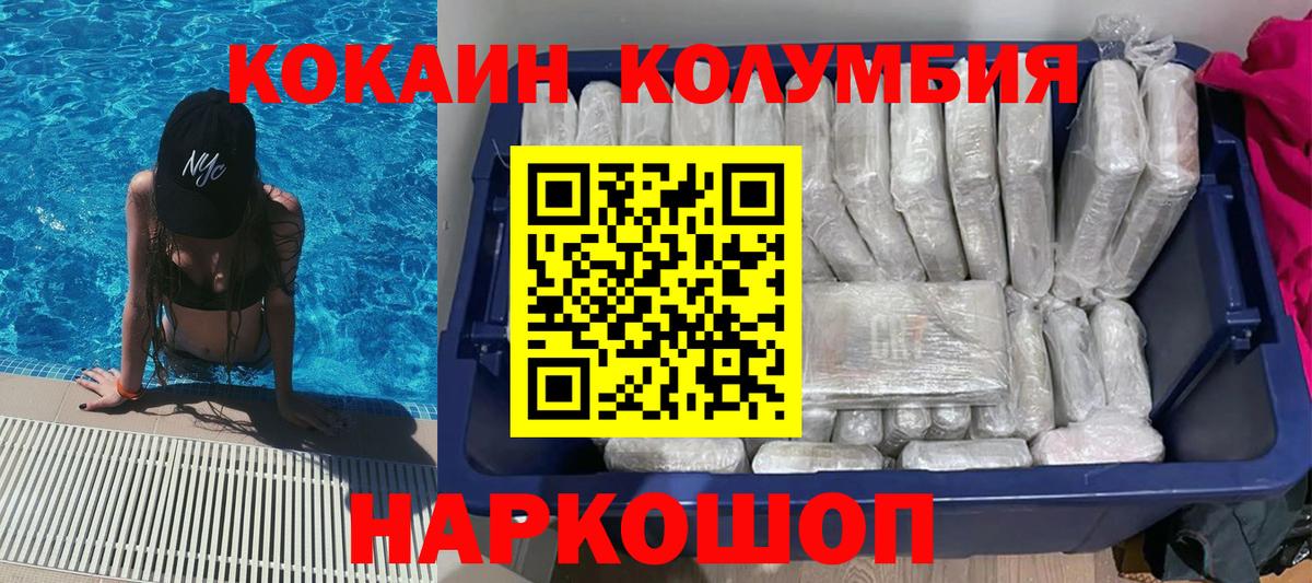 Cocaine FishScale  Вход с VPN  Кокаин 99%  Жуковский 