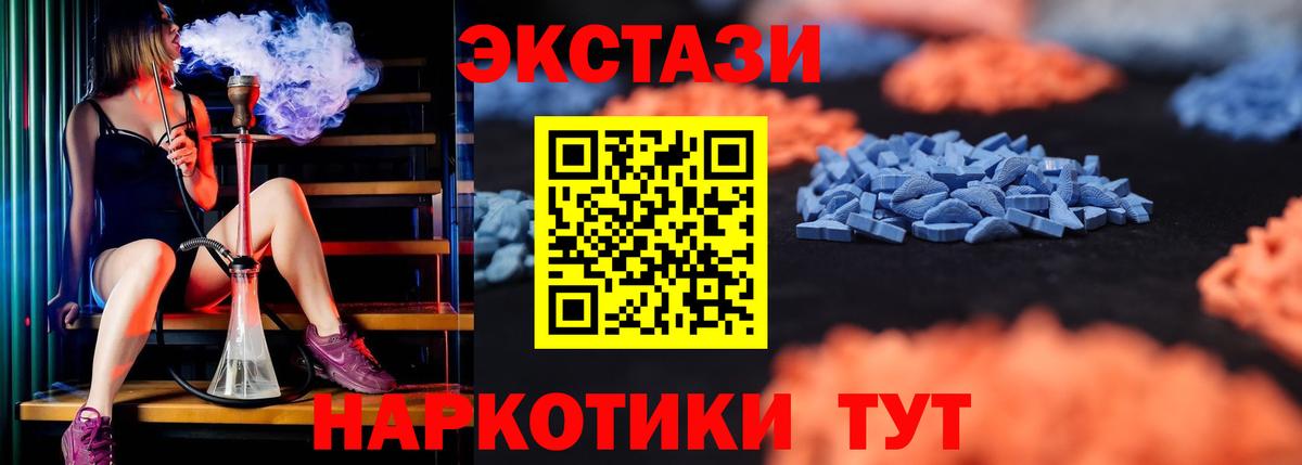 Ecstasy 280мг  Ecstasy бентли  маркетплейс телеграм  Вход с VPN  Жуковский 