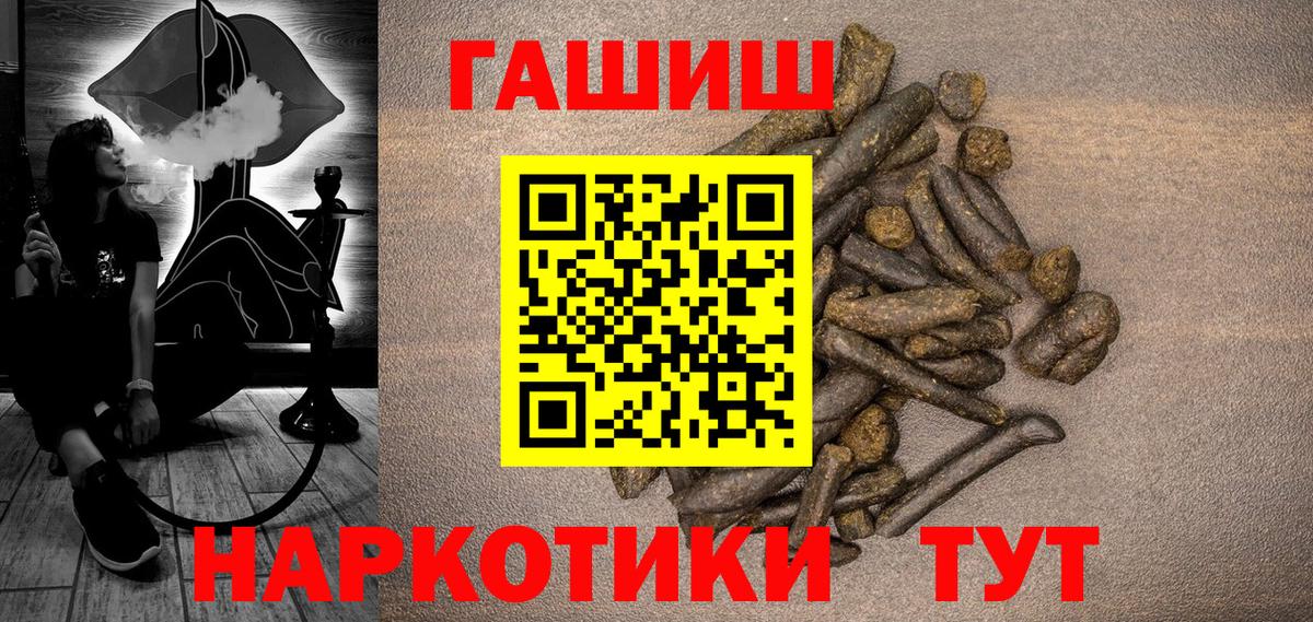 Гашиш Premium  ГАШИШ убойный  Гашиш  Вход с VPN  Жуковский 