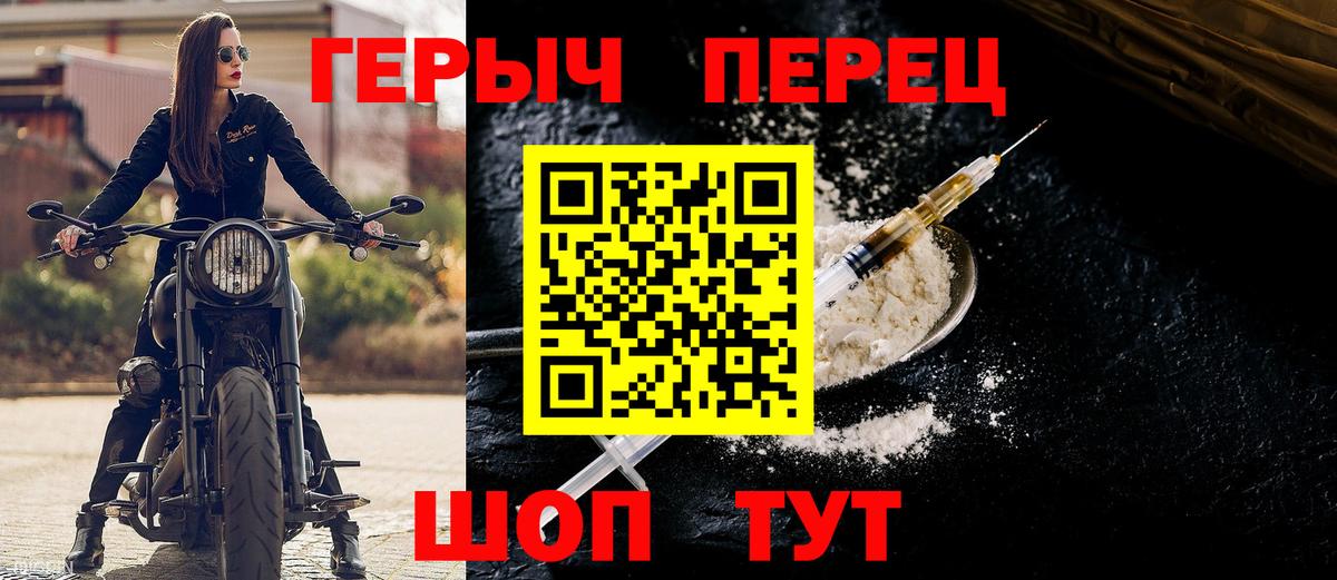 Героин белый Жуковский
