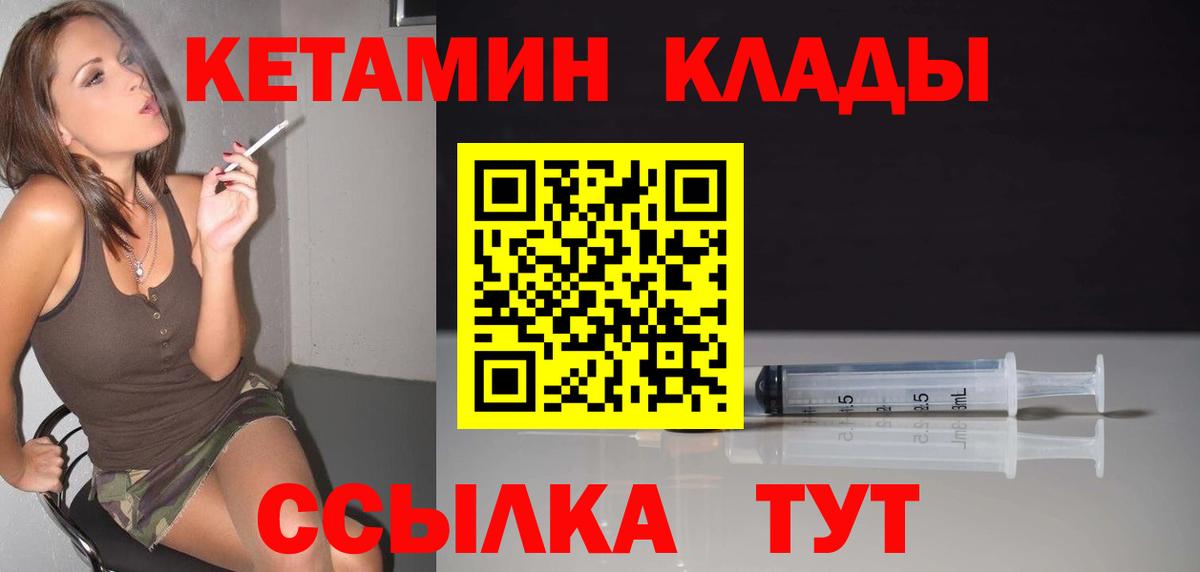 нарко площадка состав  КЕТАМИН VHQ  Вход с VPN  Жуковский  ссылка на мегу как войти 