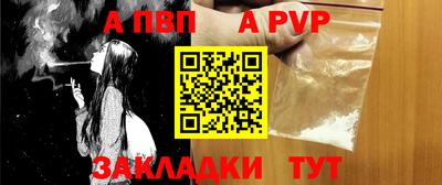 а пвп мука Пенза