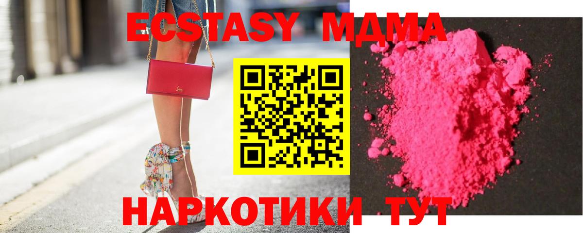 MDMA crystal  Вход с VPN  MDMA кристаллы  Жуковский 