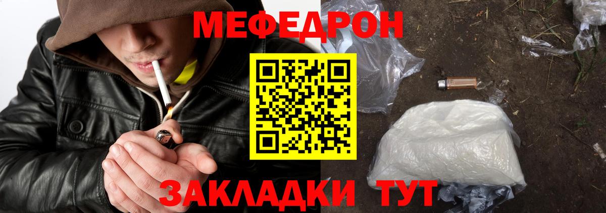Меф кристаллы Жуковский