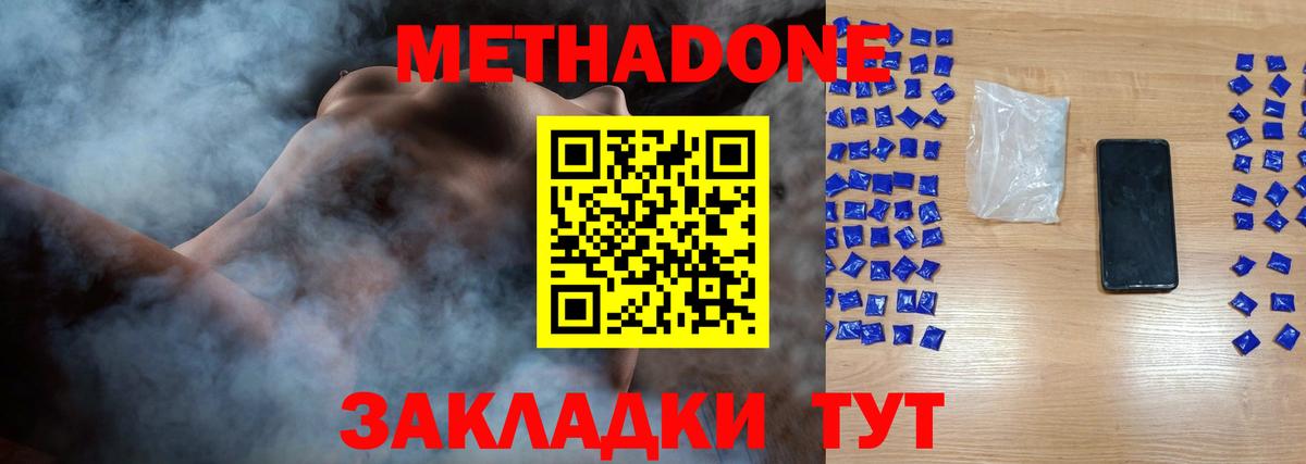 МЕТАДОН белоснежный  Вход с VPN  darknet какой сайт  МЕТАДОН белоснежный  Жуковский 