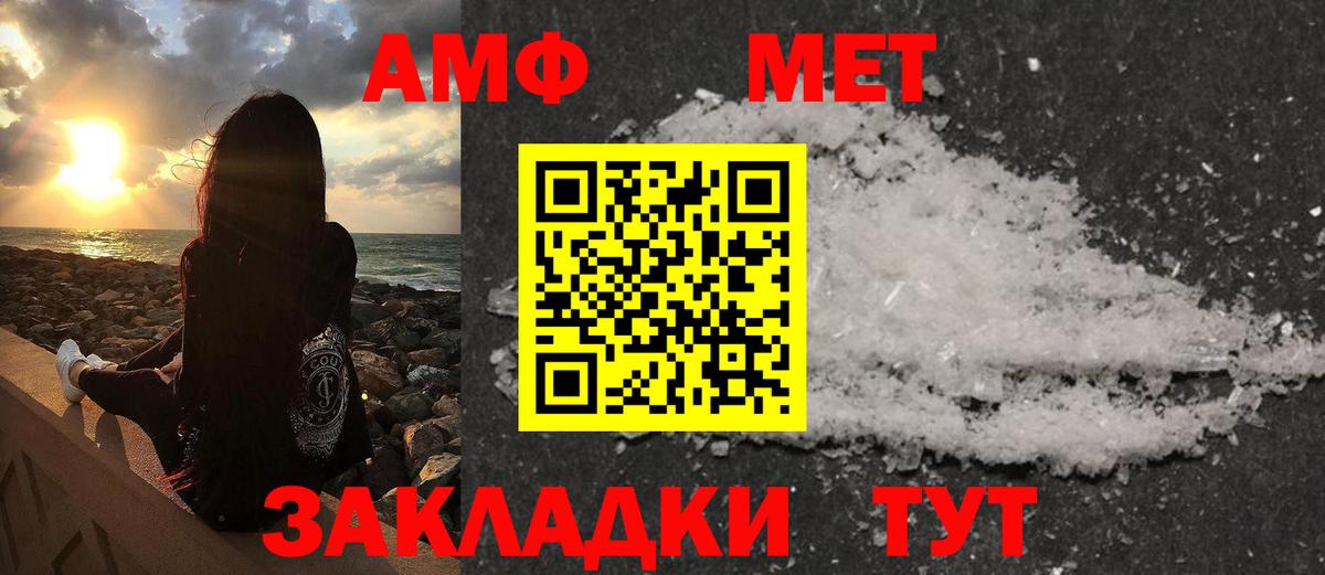 МЕТАМФЕТАМИН витя  Вход с VPN  МЕТАМФЕТАМИН  Жуковский 