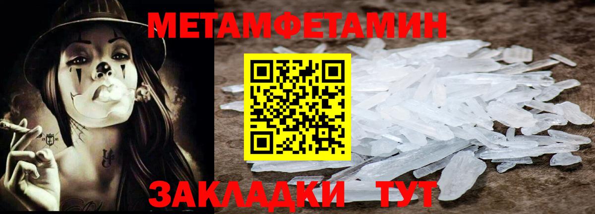 Первитин Methamphetamine Жуковский