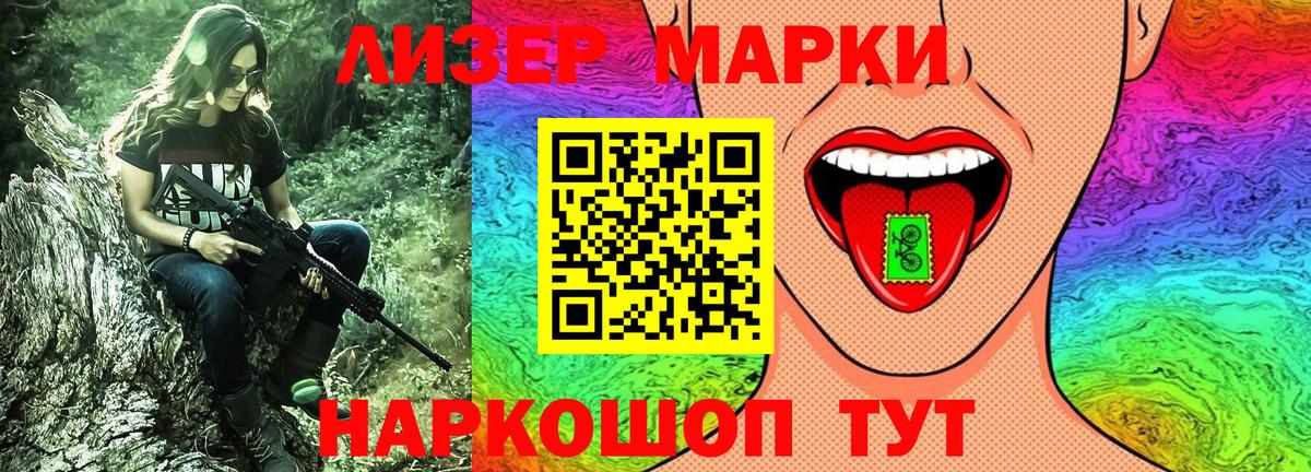 Марки N-bome 1,8мг Жуковский